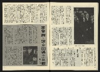 《雷聲週刊創刊號》藏品圖，第12張