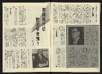 《雷聲週刊創刊號》藏品圖，第13張