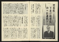 《雷聲週刊創刊號》藏品圖，第15張