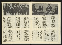 《雷聲週刊創刊號》藏品圖，第16張