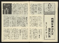 《雷聲週刊創刊號》藏品圖，第17張