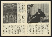 《雷聲週刊創刊號》藏品圖，第18張