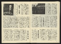 《雷聲週刊創刊號》藏品圖，第19張