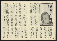 《雷聲週刊創刊號》藏品圖，第20張