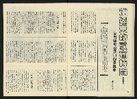 《雷聲週刊創刊號》藏品圖，第21張
