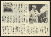 《雷聲週刊創刊號》藏品圖，第22張