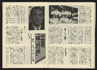 《雷聲週刊創刊號》藏品圖，第24張