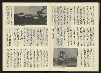 《雷聲週刊創刊號》藏品圖，第25張