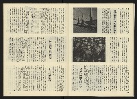 《雷聲週刊創刊號》藏品圖，第26張
