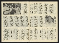 《雷聲週刊創刊號》藏品圖，第28張