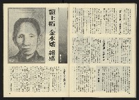 《雷聲週刊創刊號》藏品圖，第30張
