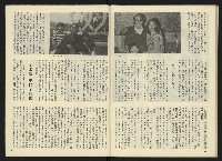 《雷聲週刊創刊號》藏品圖，第31張