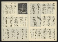 《雷聲週刊創刊號》藏品圖，第33張