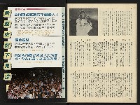 《雷聲週刊創刊號》藏品圖，第34張