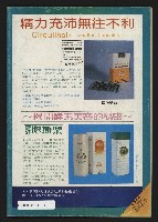 《雷聲週刊創刊號》藏品圖，第35張