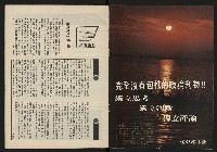 《雷聲週刊第11期》藏品圖，第2張