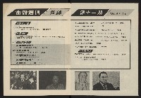 《雷聲週刊第11期》藏品圖，第3張