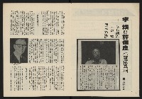 《雷聲週刊第11期》藏品圖，第4張