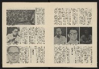 《雷聲週刊第11期》藏品圖，第5張