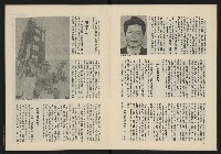 《雷聲週刊第11期》藏品圖，第6張