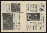 《雷聲週刊第11期》藏品圖，第7張