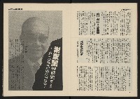 《雷聲週刊第11期》藏品圖，第8張