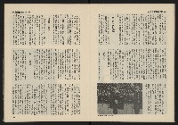 《雷聲週刊第11期》藏品圖，第9張