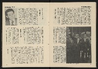 《雷聲週刊第11期》藏品圖，第10張