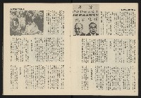 《雷聲週刊第11期》藏品圖，第11張