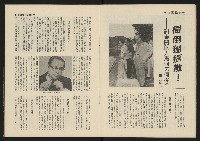 《雷聲週刊第11期》藏品圖，第12張