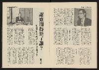 《雷聲週刊第11期》藏品圖，第13張