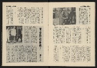 《雷聲週刊第11期》藏品圖，第14張