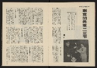 《雷聲週刊第11期》藏品圖，第15張