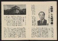 《雷聲週刊第11期》藏品圖，第16張