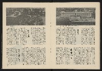 《雷聲週刊第11期》藏品圖，第17張