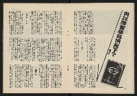 《雷聲週刊第11期》藏品圖，第18張