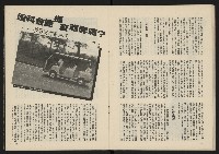 《雷聲週刊第11期》藏品圖，第19張