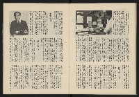 《雷聲週刊第11期》藏品圖，第20張