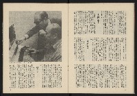 《雷聲週刊第11期》藏品圖，第21張