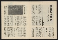 《雷聲週刊第11期》藏品圖，第22張