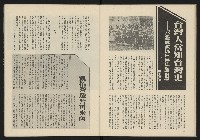 《雷聲週刊第11期》藏品圖，第23張