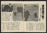 《雷聲週刊第11期》藏品圖，第24張