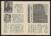 《雷聲週刊第11期》藏品圖，第25張