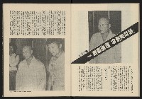 《雷聲週刊第11期》藏品圖，第26張