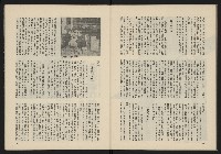 《雷聲週刊第11期》藏品圖，第27張