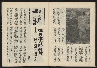 《雷聲週刊第11期》藏品圖，第28張