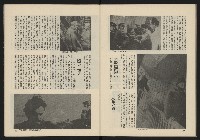 《雷聲週刊第11期》藏品圖，第29張