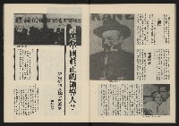 《雷聲週刊第11期》藏品圖，第30張