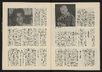 《雷聲週刊第11期》藏品圖，第31張