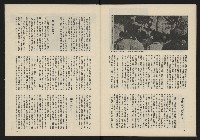 《雷聲週刊第11期》藏品圖，第32張